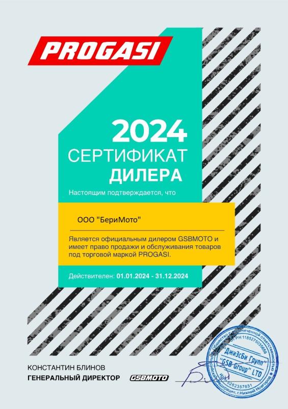 Сертификат дилера 