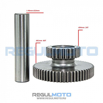Шестерня промежуточная электростартера большая ZS169FMM +