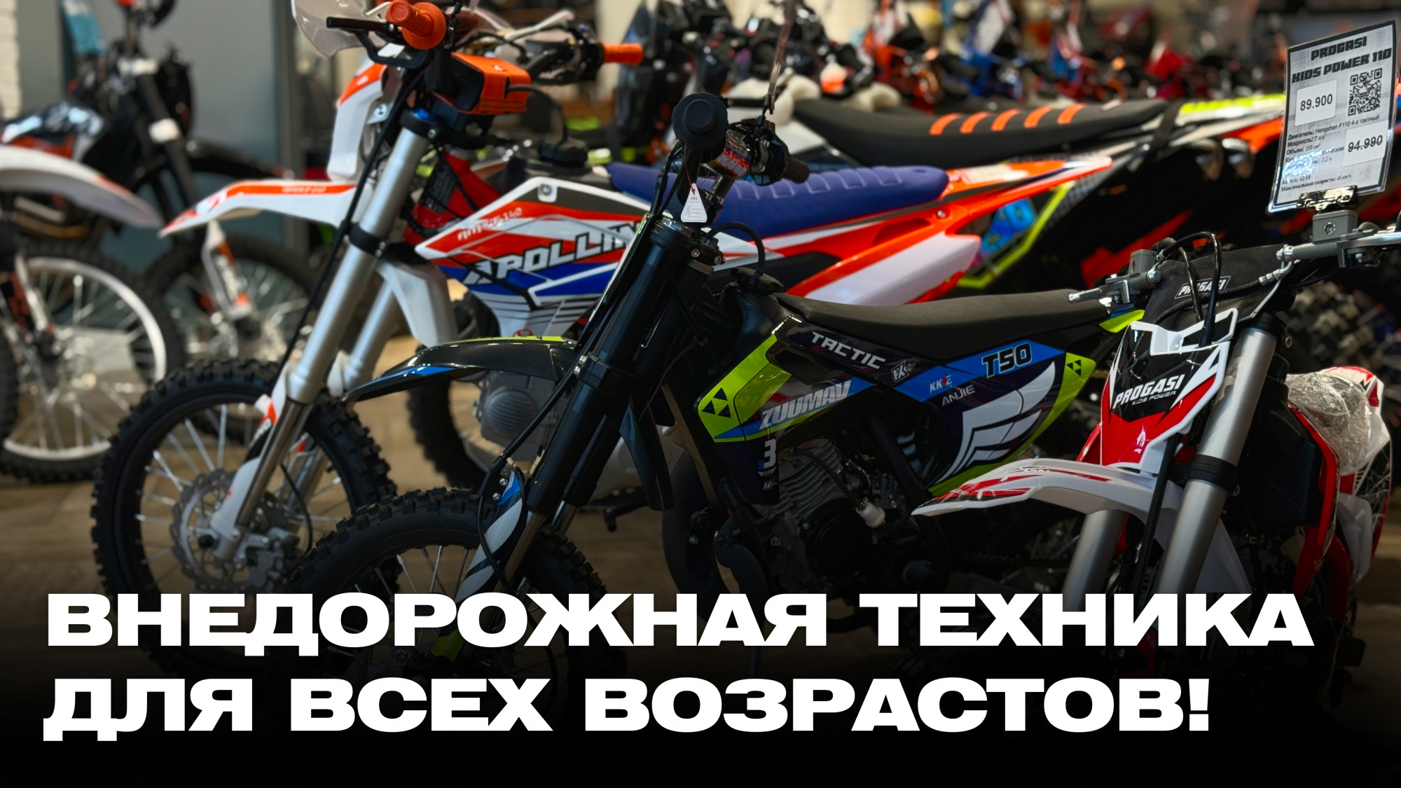 Широкий ассортимент<br>защитной экипировки